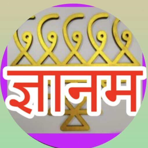 ज्ञानम